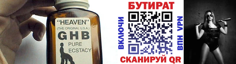 Бутират оксибутират что такое наркотик нарко площадка состав Малаховка
