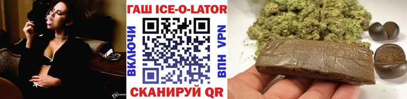 ГАШИШ ice o lator  гидра ССЫЛКА  Малаховка 