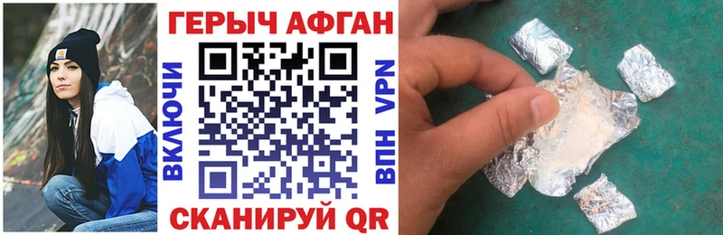 ГЕРОИН белый  купить наркоту  Малаховка 