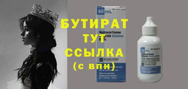 мяу мяу кристалл Белокуриха