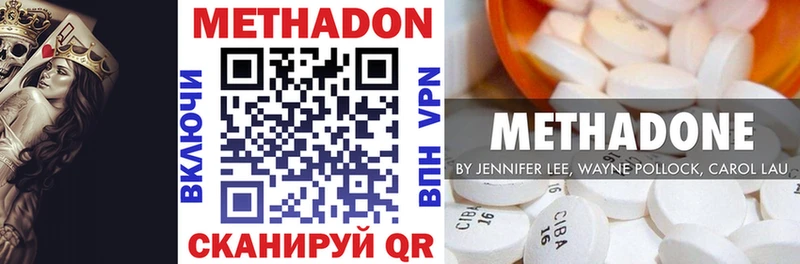 Метадон VHQ  OMG как зайти  Малаховка 